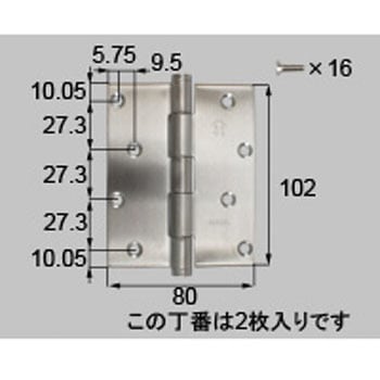 DNXZ905 丁番セット 1セット LIXIL(トステム) 【通販モノタロウ】