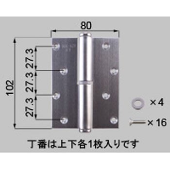 丁番2個入り(DEBZ0031*) TOSTEM(LIXIL)