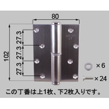 丁番3個入り(DEBZ0032*) - TOSTEM(LIXIL)