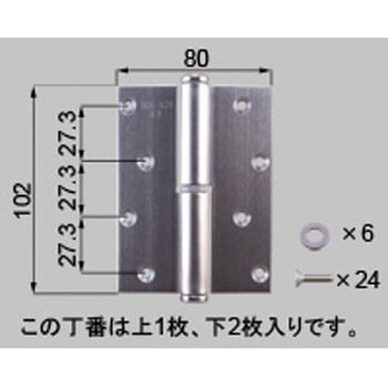 丁番3個入り(DEBZ0032*) - TOSTEM(LIXIL)