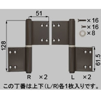 SUS丁番2枚セット(親子用) トステム(LIXIL)