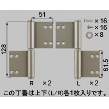 SUS丁番2枚セット(親子用) トステム(LIXIL)
