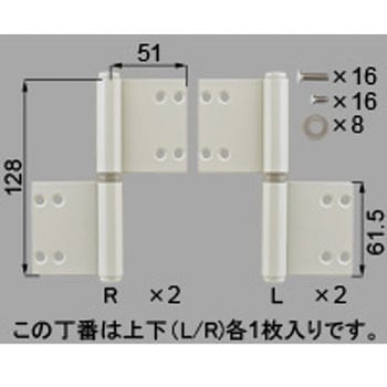 SUS丁番2枚セット(親子用) トステム(LIXIL)