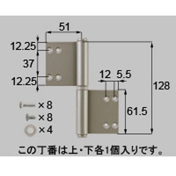 SUS丁番2枚セット(片開き/片袖/両袖用)L トステム(LIXIL)