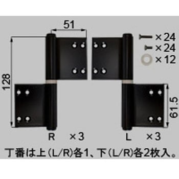 SUS丁番3枚セット(親子用) トステム(LIXIL)