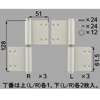 SUS丁番3枚セット(親子用) トステム(LIXIL)