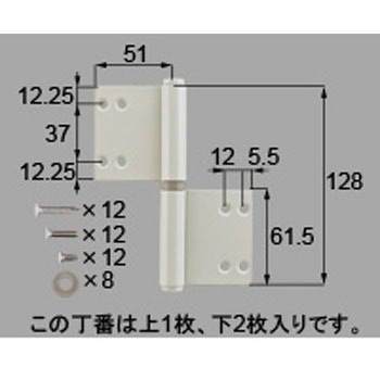 SUS丁番3枚セット(片開き/片袖/両袖用)L トステム(LIXIL)