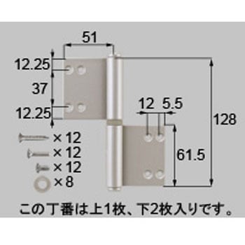 SUS丁番3枚セット(片開き/片袖/両袖用)L トステム(LIXIL)