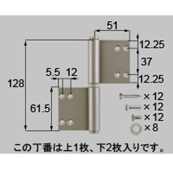 SUS丁番3枚セット(片開き/片袖/両袖用)R トステム(LIXIL)