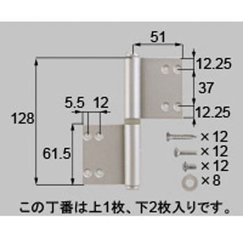 SUS丁番3枚セット(片開き/片袖/両袖用)R トステム(LIXIL)