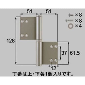 住宅防火玄関用交換丁番(DDZK1104*) LIXIL(トステム) 旗丁番 【通販