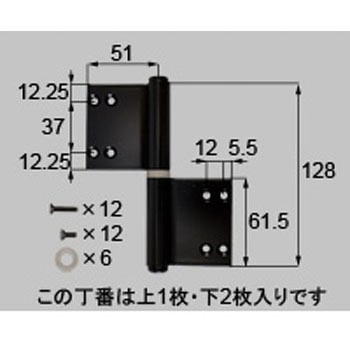 住宅防火玄関用交換丁番(DDZT1103*) トステム(LIXIL)