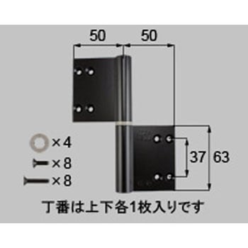 丁番 L 片開き・片袖・両袖用(*-1012L-DETD) トステム(LIXIL)