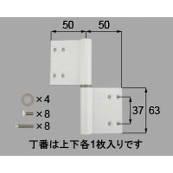 丁番 片開き・片袖・両袖用(DDZF1102*) TOSTEM(LIXIL)