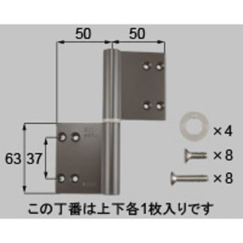 丁番 R 片開き・片袖・両袖用(*-1012R-DETD) トステム(LIXIL)