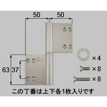 丁番 R 片開き・片袖・両袖用(*-1012R-DETD) トステム(LIXIL)