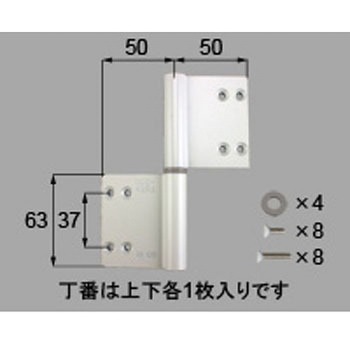 丁番 R 片開き・片袖・両袖用(*-1012R-DETD) トステム(LIXIL)