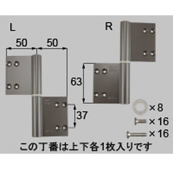 丁番2枚セット 親子用(*-2012-DETD) - TOSTEM(LIXIL)