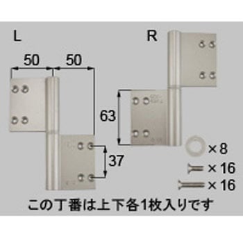 丁番2枚セット 親子用(*-2012-DETD) - TOSTEM(LIXIL)