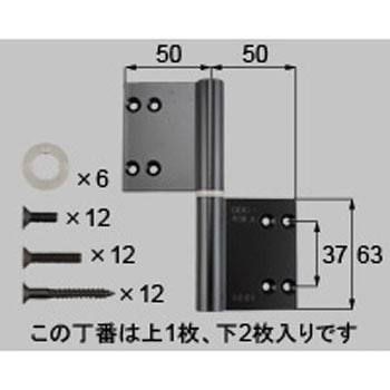 丁番3枚セット L(片開き・片袖・両袖用)*-1013L-DETD トステム(LIXIL)