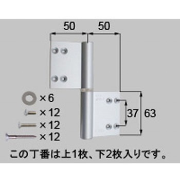 丁番3枚セット L(片開き・片袖・両袖用)*-1013L-DETD トステム(LIXIL)