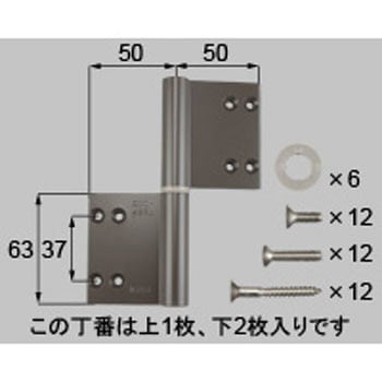 丁番3枚セット R(片開き・片袖・両袖用)*-1013R-DETD トステム(LIXIL)