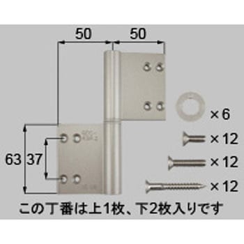 丁番3枚セット R(片開き・片袖・両袖用)*-1013R-DETD トステム(LIXIL)