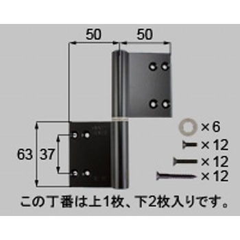 丁番3枚セット R(片開き・片袖・両袖用)*-1013R-DETD トステム(LIXIL)
