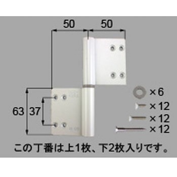 丁番3枚セット R(片開き・片袖・両袖用)*-1013R-DETD トステム(LIXIL)