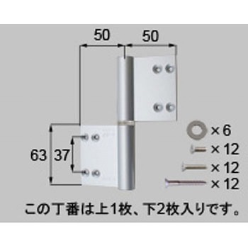 丁番3枚セット R(片開き・片袖・両袖用)*-1013R-DETD トステム(LIXIL)