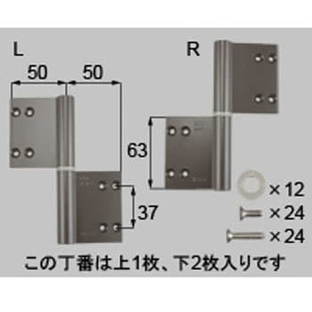 丁番3枚セット 親子用(*-2013-DETD) LIXIL(トステム) 旗丁番 【通販