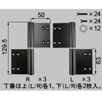 丁番3枚セット 親子用(*-2013-DETD) LIXIL(トステム) 旗丁番 【通販