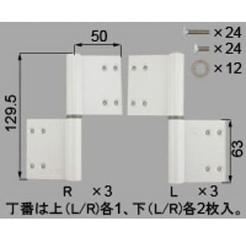丁番3枚セット 親子用(*-2013-DETD) TOSTEM(LIXIL)