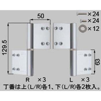 丁番3枚セット 親子用(*-2013-DETD) LIXIL(トステム) 旗丁番 【通販