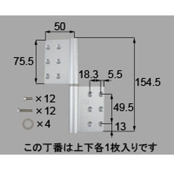 丁番 2個セット L(*-1012L-DFEC) トステム(LIXIL)