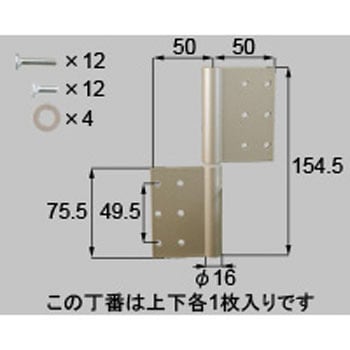 丁番 2個セット L(*-1012L-DFEC) トステム(LIXIL)