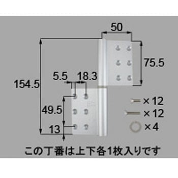 丁番 2個セット R(*-1012R-DFEC) トステム(LIXIL)