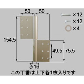 丁番 2個セット R(*-1012R-DFEC) トステム(LIXIL)