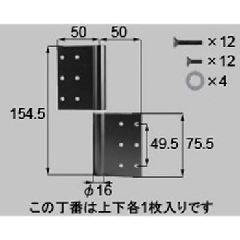 丁番 2個セット R(*-1012R-DFEC) トステム(LIXIL)