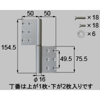 丁番 3個セット L(*-1013L-DFEC) トステム(LIXIL)