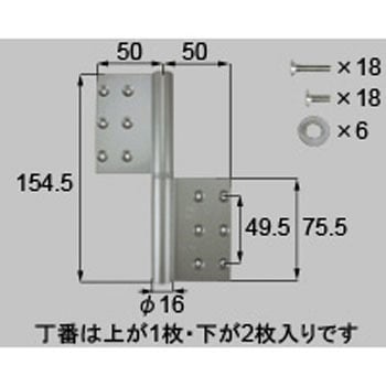 丁番 3個セット L(*-1013L-DFEC) トステム(LIXIL)