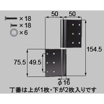 丁番 3個セット L(*-1013L-DFEC) トステム(LIXIL)