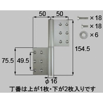 丁番 3個セット R(*-1013R-DFEC) トステム(LIXIL)