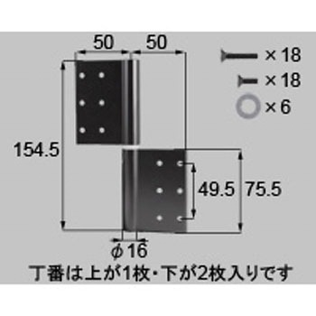 丁番 3個セット R(*-1013R-DFEC) トステム(LIXIL)