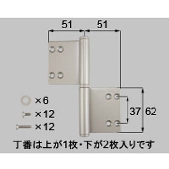 交換用丁番L(*-1013L-DVAV) TOSTEM(LIXIL)