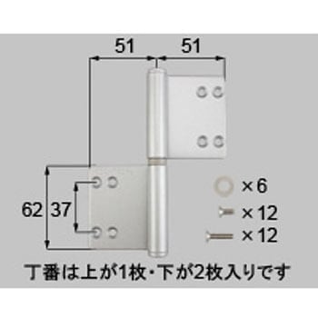 交換用丁番R(*-1013R-DVAV) - TOSTEM(LIXIL)