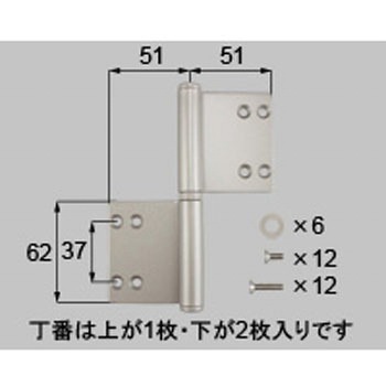 交換用丁番R(*-1013R-DVAV) - TOSTEM(LIXIL)