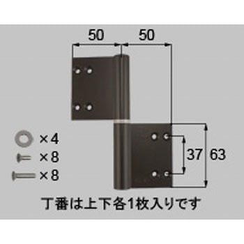 丁番 片開き・片袖・両袖用(DDZC1102*) トステム(LIXIL)