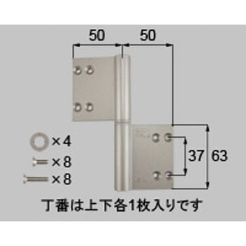 丁番 片開き・片袖・両袖用(DDZK1102*) トステム(LIXIL)