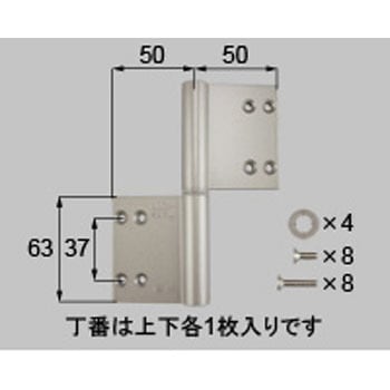 丁番 片開き・片袖・両袖用(DDZK1102*) トステム(LIXIL)